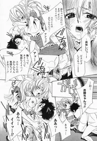 COMIC Momohime 2004-05