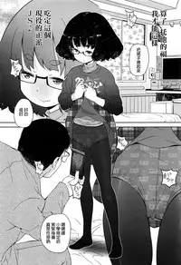 [Ookami Uo] Enenjo Shoujo (COMIC LO 2016-02) [Chinese]