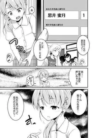 Kichiku Isekai no Shoujo-tachi