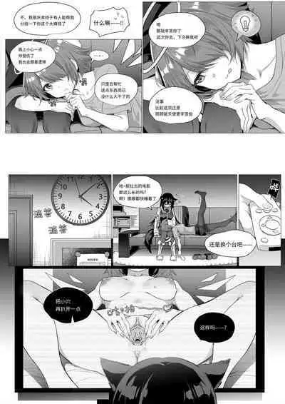 [Kataokasan] 2 Texas x Exusiai (Arknights) [Chinese] [Uncensored]