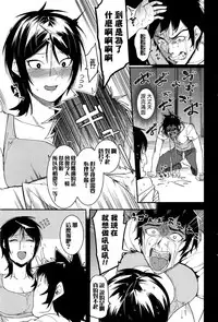 [Menea The Dog] Last Chance! (COMIC HOTMILK 2016-10) [Chinese]