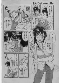 Namaiki! 2009-01