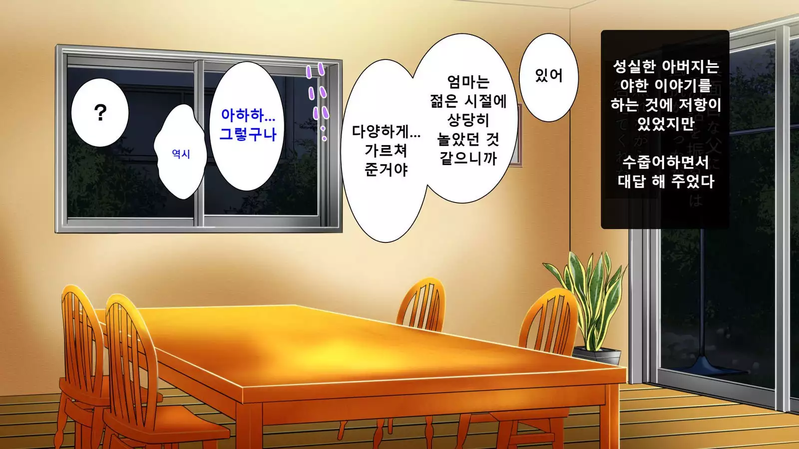 Hahaoya ni Yoru Fudeoroshi ga Gimuka Sareta Sekai Part 3