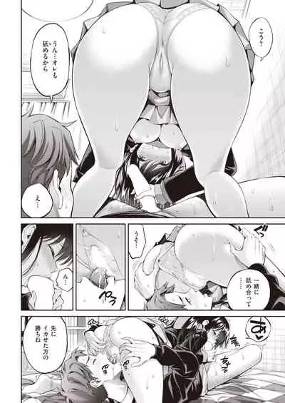 COMIC Kairakuten 2022-01