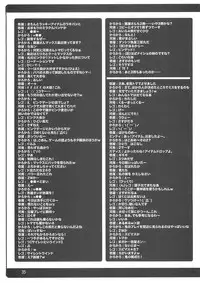 (C68) [Onomatopoeia (Yokoi Rego)] Caddie & Luck (Sukatto Golf Pangya)