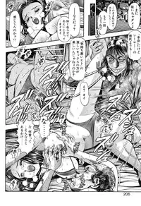 [Chataro] Momareru Risa-chan ❤