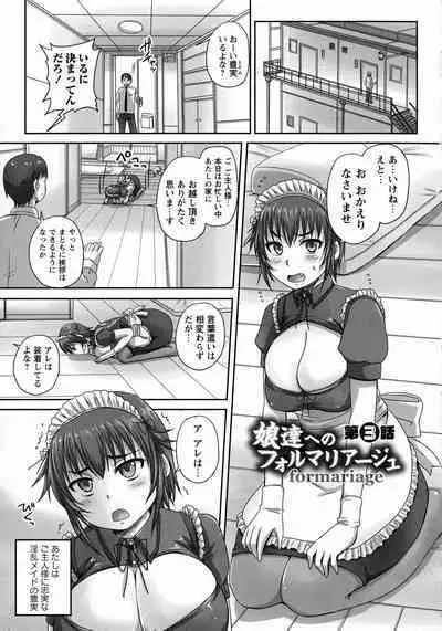 [Nozarashi Satoru] Musume-tachi no Formariage