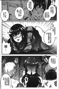 [Ashimoto Yoika] Gakuen no Nagai Gogo - The Long Afternoon of School | 學園的漫長午後 [Chinese]