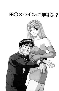 [Kosuke Yamada] - Omocha no Yoyoyo Vol 01