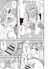 [Kanbayashi Takaki] Otokonoko Kanzen Mesuka Keikaku! [Digital]