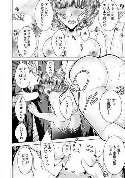 [Orikawa] Onna no Karada ni Natta Ore wa Danshikou no Shuugaku Ryokou de, Classmate 30-nin + Tannin Zenin to Yarimashita. 1-6