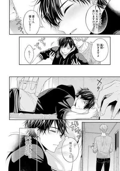 [Masaki Maki] Koisuru Hypnotic Therapy