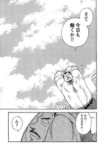 [Senkan Komomo] The prosperity diary of the real estate agency at the station front - chapter 1