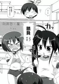 [Anthology] Enpatsu Shakugan no Etsuraku (Shakugan no Shana)