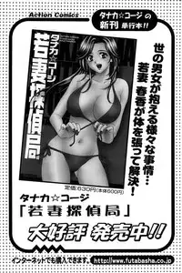 Action Pizazz SP 2008-08