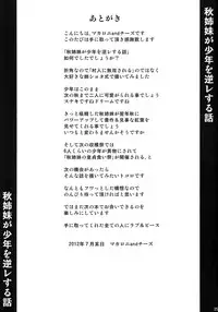 (C82) [1787 (Macaroni and Cheese)] Aki Shimai ga Shounen wo Gyaku Re suru Hanashi | A Tale where the Aki Sisters Reverse Rape a Young Lad (Touhou Project) [English] {CGrascal}