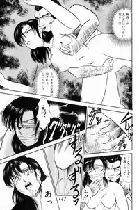 [Tomiaki Yuu] Koakuma no Furu Yoru ni