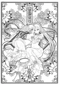 [San Se Fang (Heiqing Langjun)] Tales of the Mirror - Sequel (Chinese)