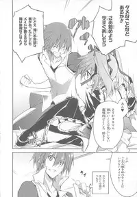 [Anthology]Choukou Sennin Haruka Comic Anthology Vol.1