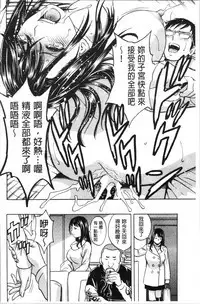 Hakudaku no Wana Hitozuma Hameotoshi | 白濁之罠 人妻插入後墮落