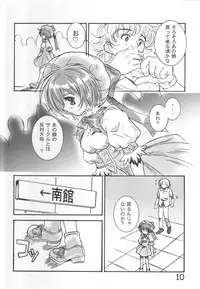 [Monte Carlo-ya (Sena Monaco)] PARTY DOLL (Comic Party)