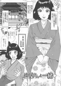 Chijoku Namakan Hataraku Oneesan