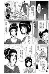 [Murasame Masumi] Innyuu [Chinese]