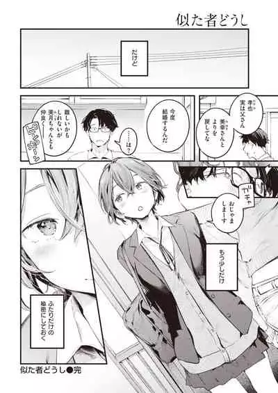 COMIC Kairakuten 2022-01