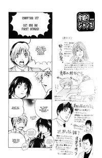 [Tokkan Kouji! Ojiroh Gumi' (Heuga Ken, Satonaka Mamoru)] Colors (Hikaru no Go) [English] [Dragonfly]