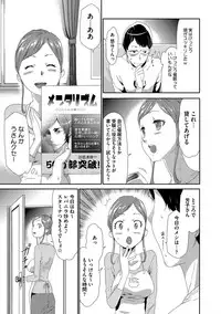 [Kouzuki Rio] Injoku Mentalism [Digital]