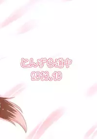 (Kouroumu 9) [Tonzura Douchuu (Kazawa)] Kyouko no Hibi 5-kame! (Touhou Project) [Chinese] [CE家族社]