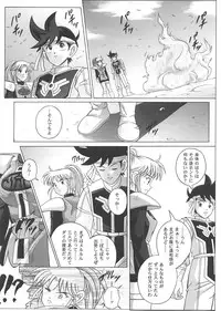 (C67) [Cyclone (Izumi, Reizei)] Sinclair 2 & Extra (Dragon Quest: Dai no Daibouken)