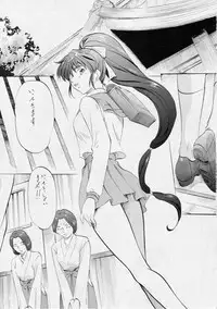 [Busou Megami (Kannaduki Kanna)] Busou Megami Archives Series 4 "Ai & Mai Gaiden ~ Aoki Seido ~ Ai ~ Tennyo Inda no Shou ~" (Injuu Seisen Twin Angels)