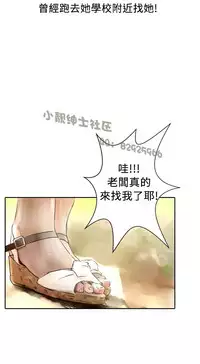 中文韩漫 魅力女孩 Ch.0-9 [Chinese]