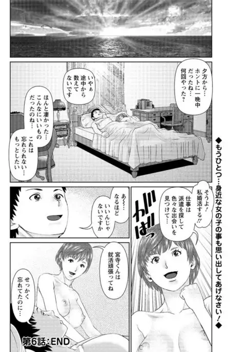 ikasete iland Ch.01-06