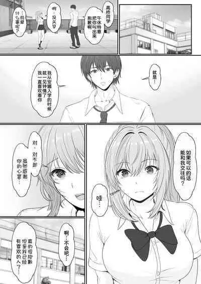 Gimai ga Suiminyaku Nomaseyou to Shite Kurun desu kedo... 2