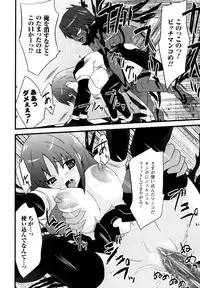 [Doi Sakazaki] High Tension