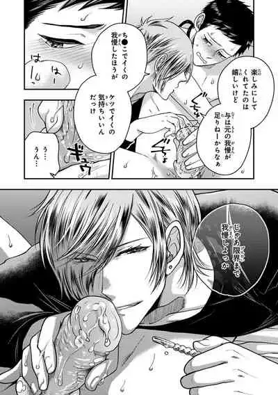 [Ikegami Shogo] Osananajimi o Mesuiki Choukyou ~Sukidakara NTR (Netori) masu Vol. 2