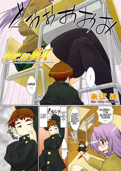 Microne Magazine Vol. 12