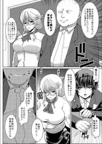 [Neko to Hato (Hatoya Mameshichi)] Akogare no Josei (Sensei) wa Chikan Densha de Choukyouzumi Deshita 6 [Digital]