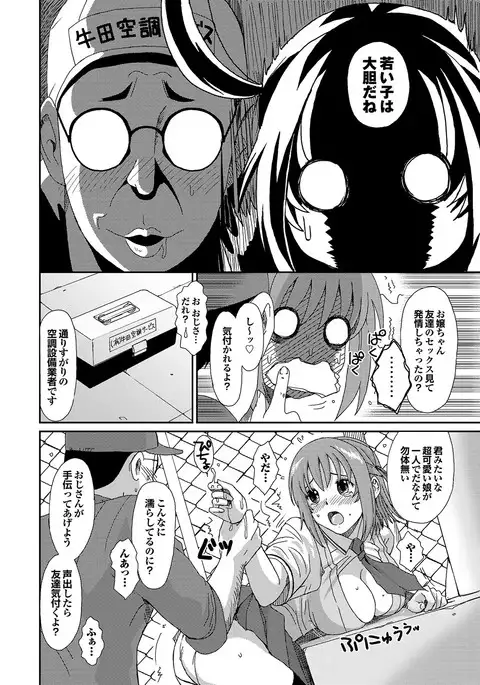 Love Guild #03 Your Eyes Only