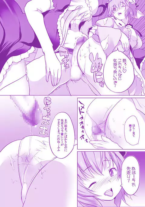 YukaYuyu no Erohon. Soushuuhen ~ Soap Oneshota Gyaku Rape