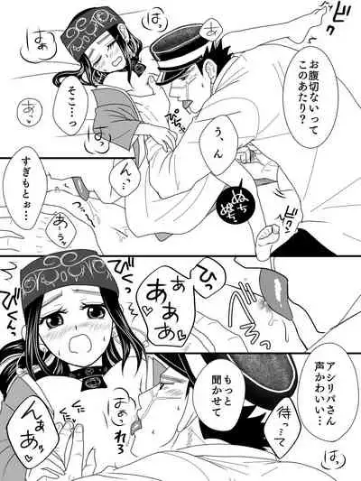 [Shinozaki Tama] Ano Ki no Shita de R18 SugiRpa (Golden Kamuy)