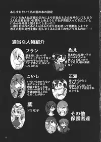 (Reitaisai 15) [Nuigurumiya-san (Ichi)] Oshioki (Touhou Project)