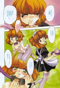 COMIC Tenma 1998-11