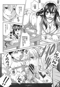 COMIC Shingeki 2012-06 [Digital]