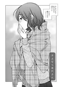 [Kerorin] Shiawasesou no Yasashii Koibito [Digital]