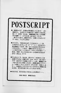 (SC7) [A.L.C (Kannazuki Nem)] Milky Way (Sakura Taisen 2)