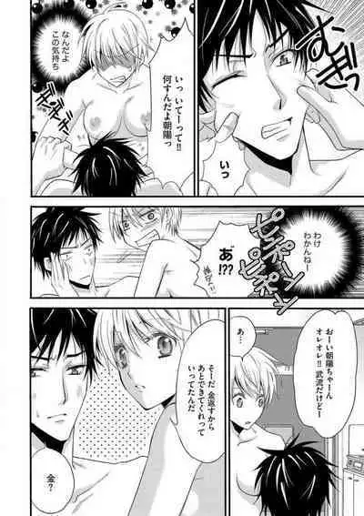 [Chitose Piyoko] Nyotaika Vampire Maji de Shojo Soushitsu 5-byou Mae 1-12