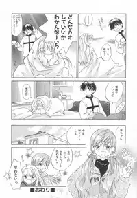 [Amanatsu Makoto] Hinemosu